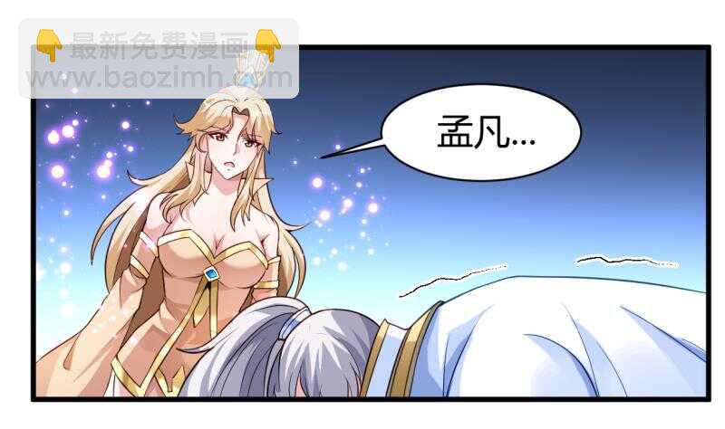 🍘无上神王 第35话 不破天寒誓不还 第38页