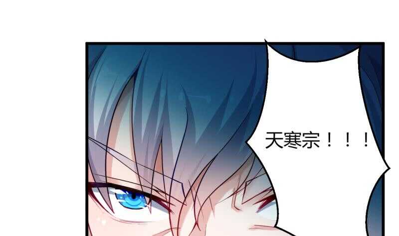 🍘无上神王 第35话 不破天寒誓不还 第39页