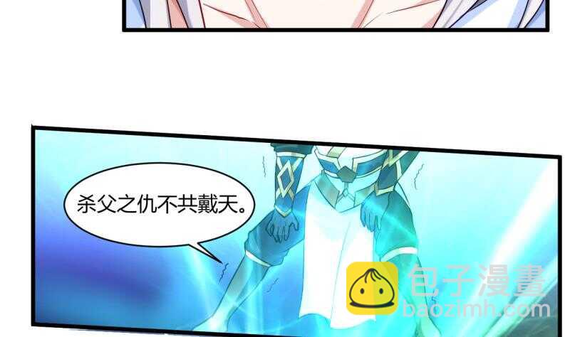 🍘无上神王 第35话 不破天寒誓不还 第41页