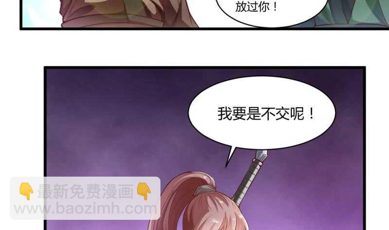 🍘无上神王 第35话 不破天寒誓不还 第5页