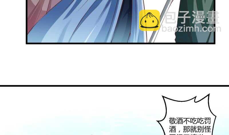 🍘无上神王 第35话 不破天寒誓不还 第7页