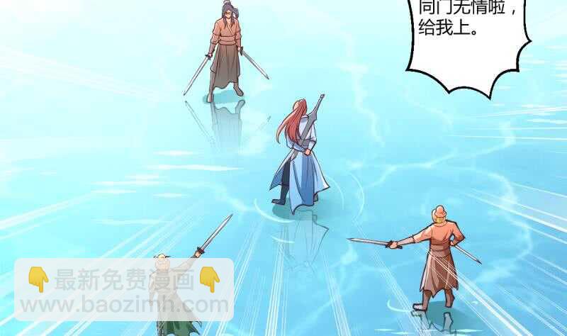 🍘无上神王 第35话 不破天寒誓不还 第8页