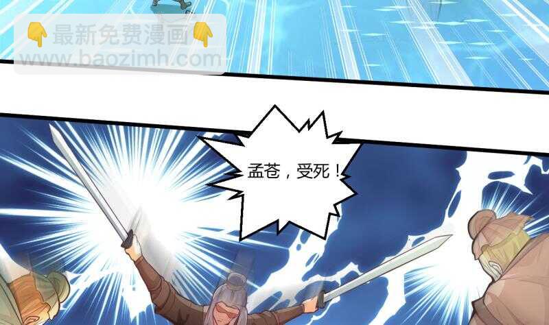 🍘无上神王 第35话 不破天寒誓不还 第9页