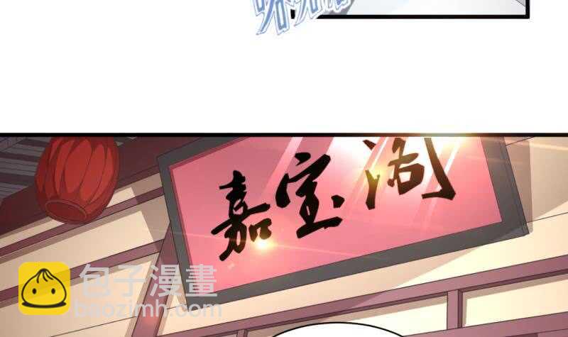 🍘无上神王 第37话 器魂师卡雷 第13页