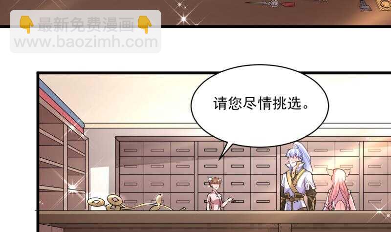 🍘无上神王 第37话 器魂师卡雷 第16页