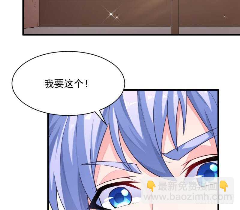 🍘无上神王 第37话 器魂师卡雷 第17页