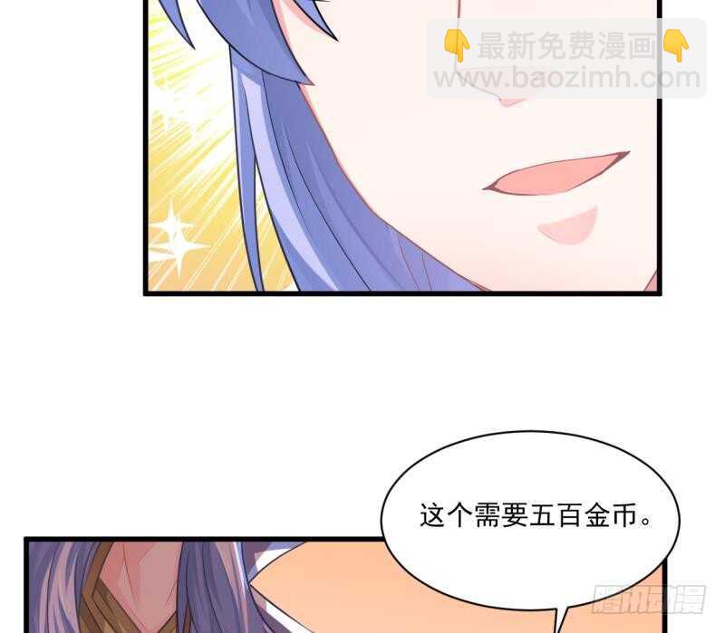 🍘无上神王 第37话 器魂师卡雷 第18页