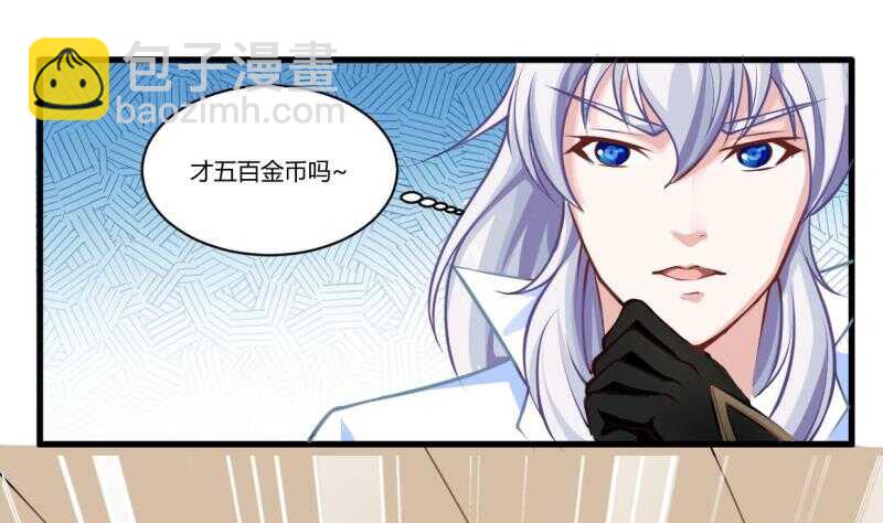 🍘无上神王 第37话 器魂师卡雷 第20页