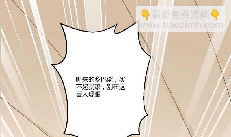 🍘无上神王 第37话 器魂师卡雷 第21页