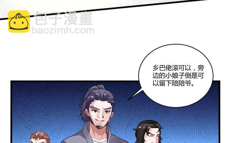 🍘无上神王 第37话 器魂师卡雷 第25页