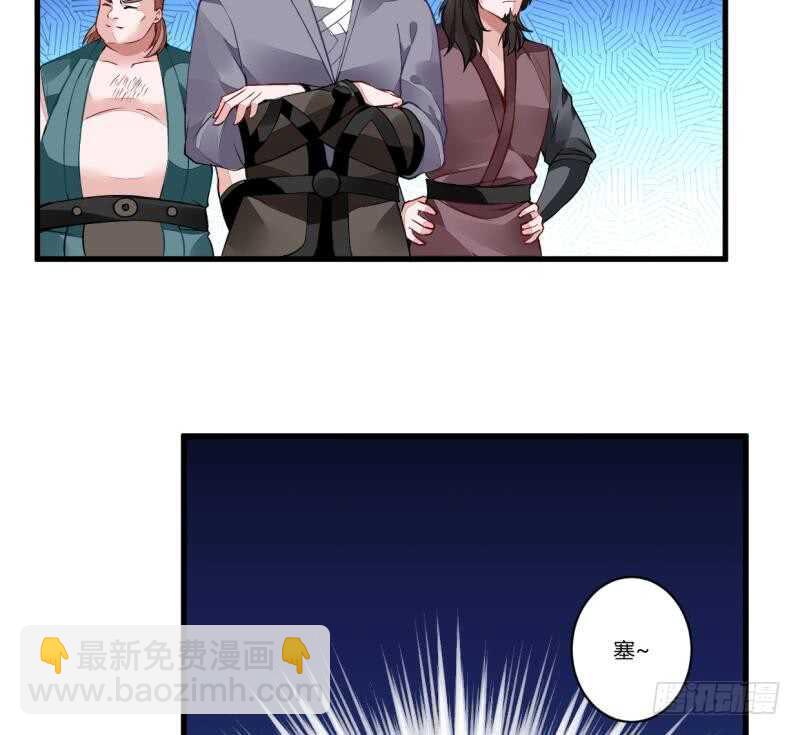 🍘无上神王 第37话 器魂师卡雷 第26页