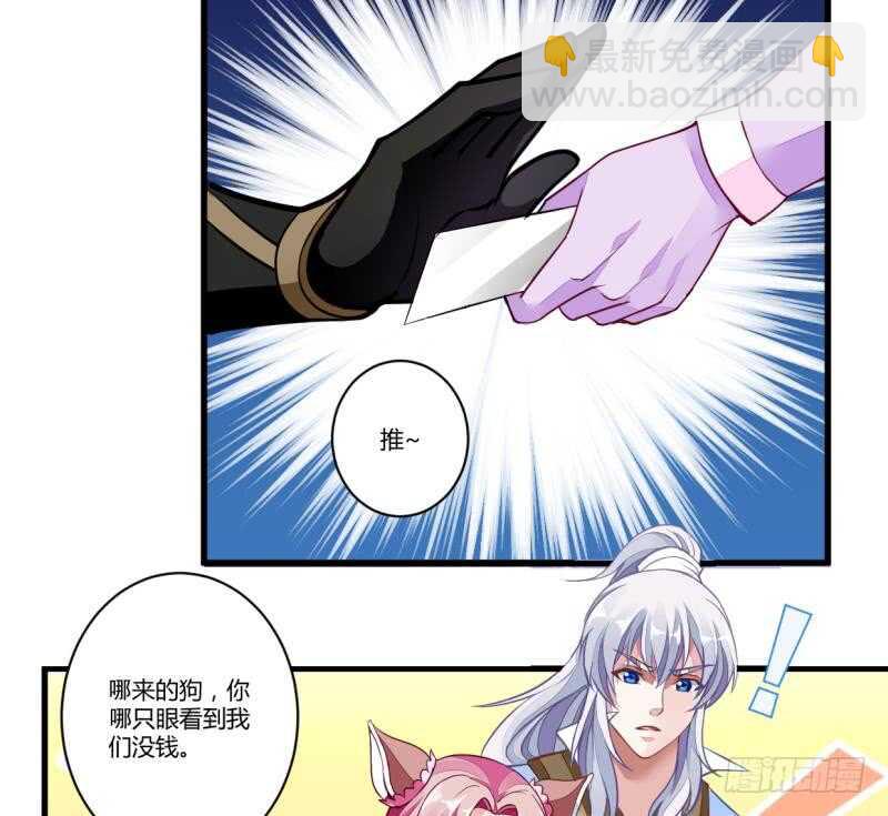 🍘无上神王 第37话 器魂师卡雷 第27页