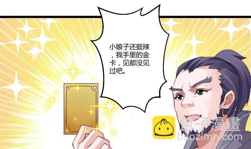 🍘无上神王 第37话 器魂师卡雷 第29页