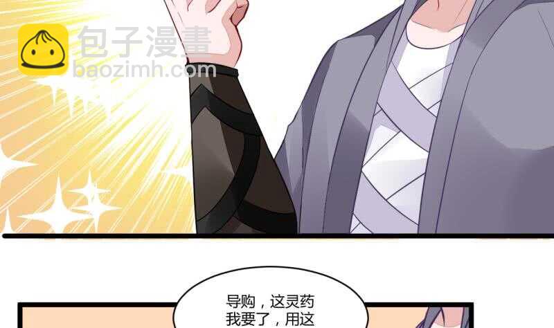 🍘无上神王 第37话 器魂师卡雷 第30页
