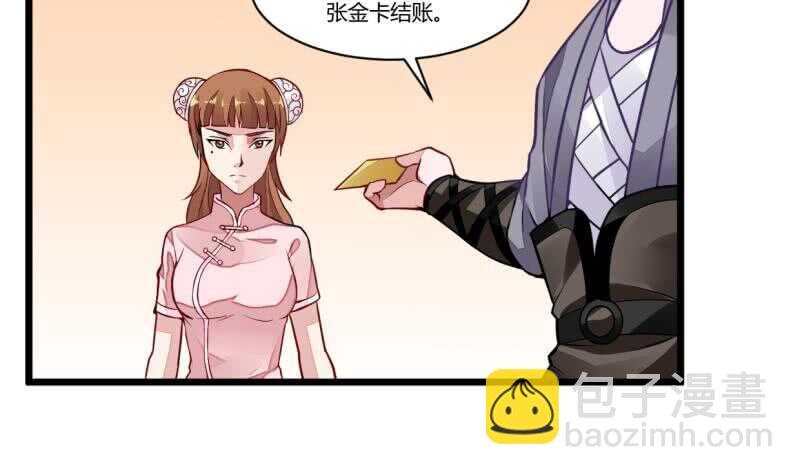 🍘无上神王 第37话 器魂师卡雷 第31页