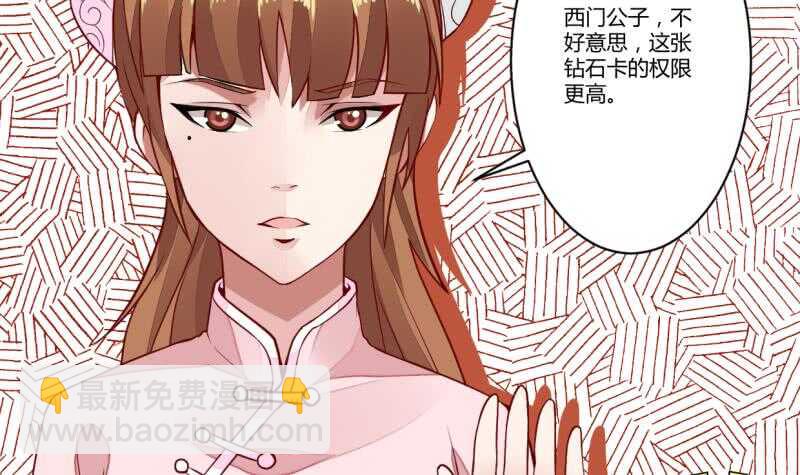 🍘无上神王 第37话 器魂师卡雷 第34页