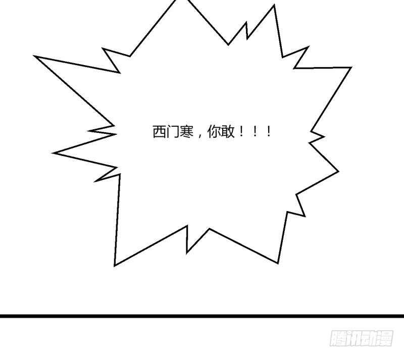 🍘无上神王 第37话 器魂师卡雷 第37页