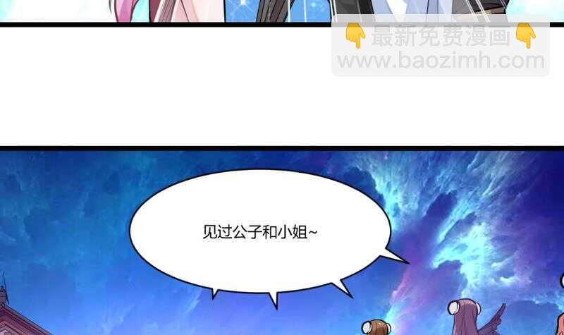🍘无上神王 第37话 器魂师卡雷 第4页