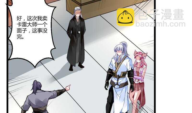 🍘无上神王 第37话 器魂师卡雷 第42页