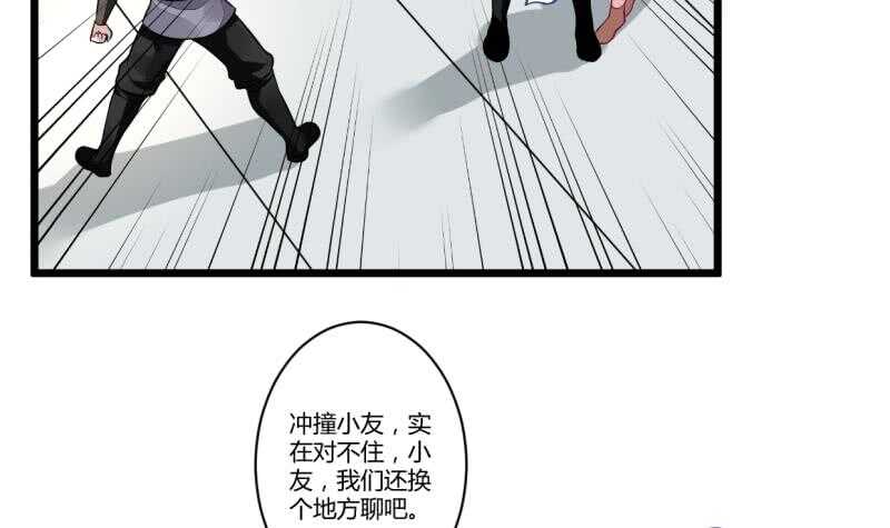 🍘无上神王 第37话 器魂师卡雷 第43页