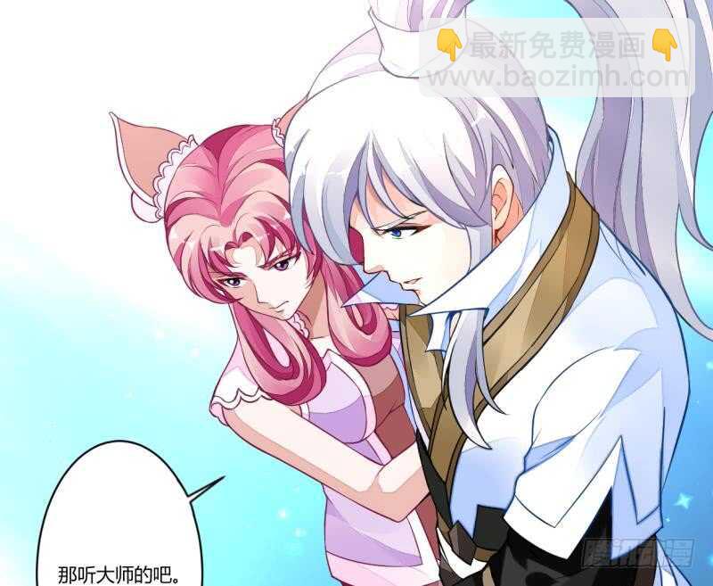 🍘无上神王 第37话 器魂师卡雷 第45页