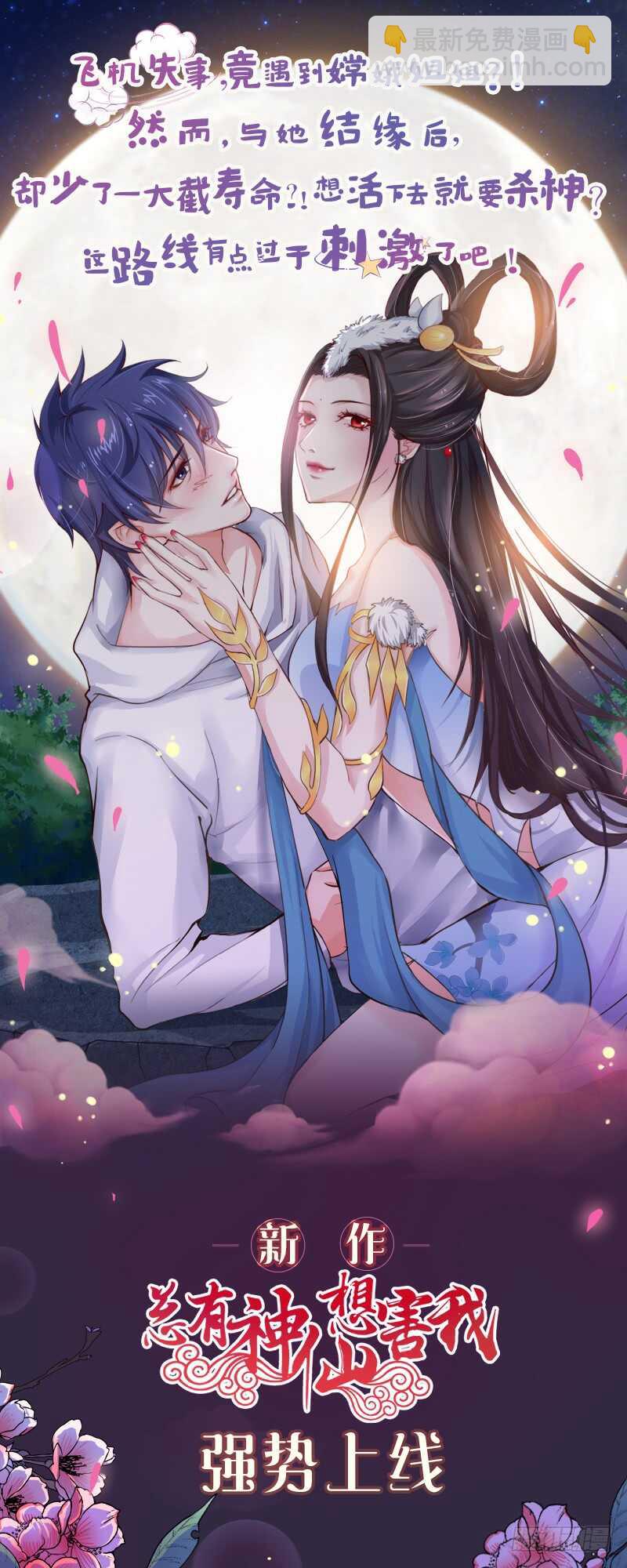 🍘无上神王 第37话 器魂师卡雷 第48页