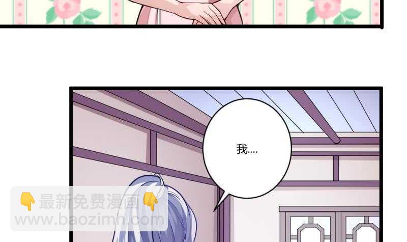 🍘无上神王 第37话 器魂师卡雷 第7页