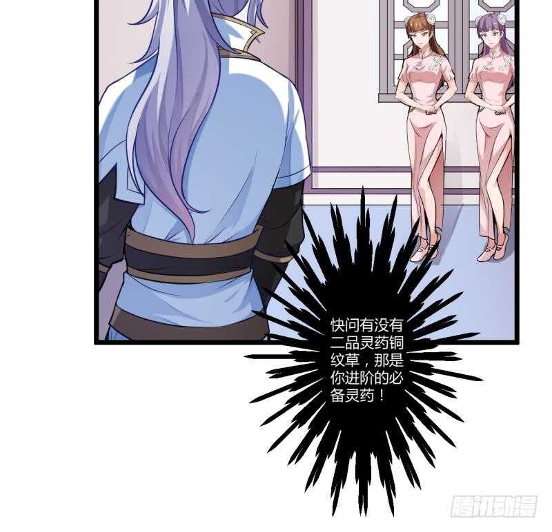 🍘无上神王 第37话 器魂师卡雷 第8页