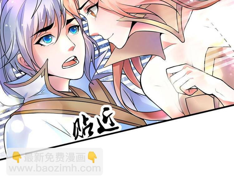 🍘无上神王 第5话  三件事？！ 第17页
