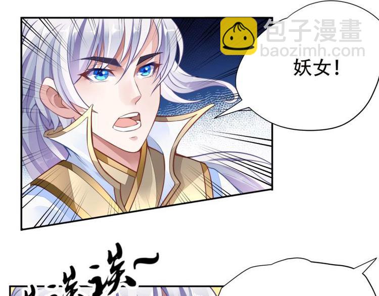 🍘无上神王 第5话  三件事？！ 第22页