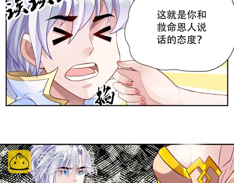 🍘无上神王 第5话  三件事？！ 第23页