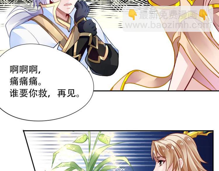 🍘无上神王 第5话  三件事？！ 第24页
