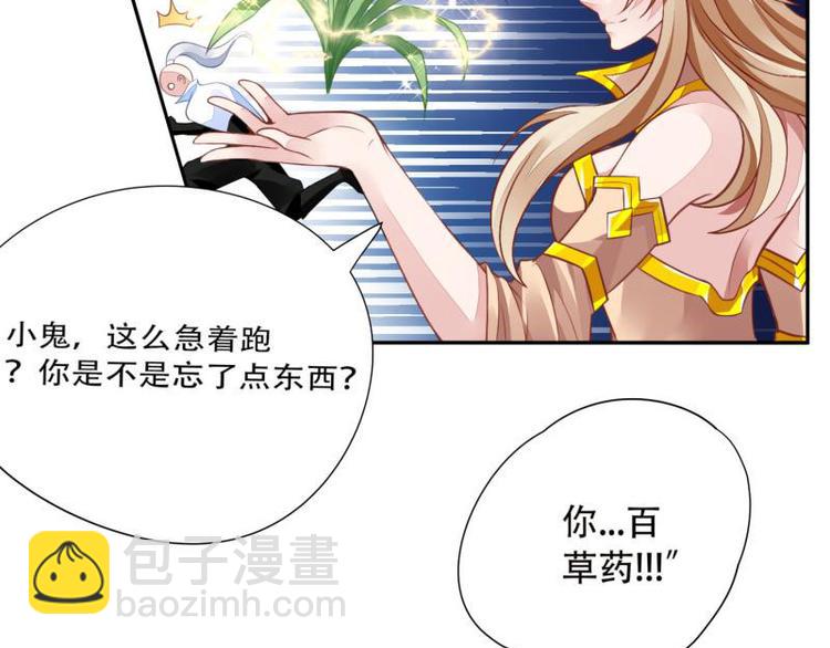 🍘无上神王 第5话  三件事？！ 第25页