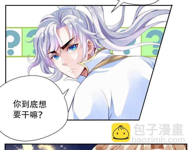 🍘无上神王 第5话  三件事？！ 第26页