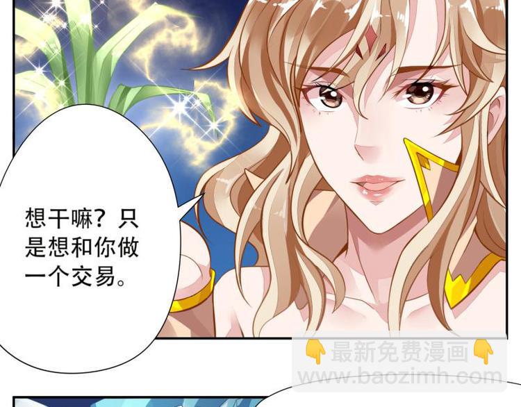 🍘无上神王 第5话  三件事？！ 第27页
