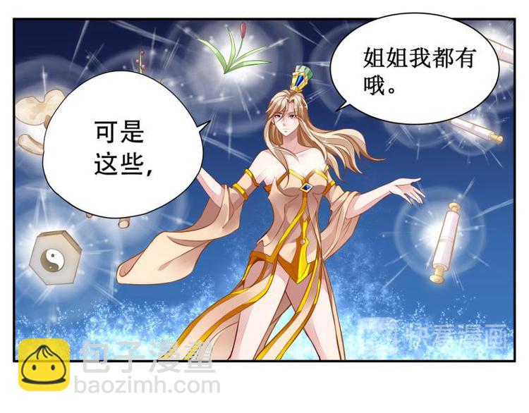 🍘无上神王 第5话  三件事？！ 第31页
