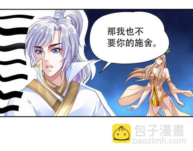 🍘无上神王 第5话  三件事？！ 第32页