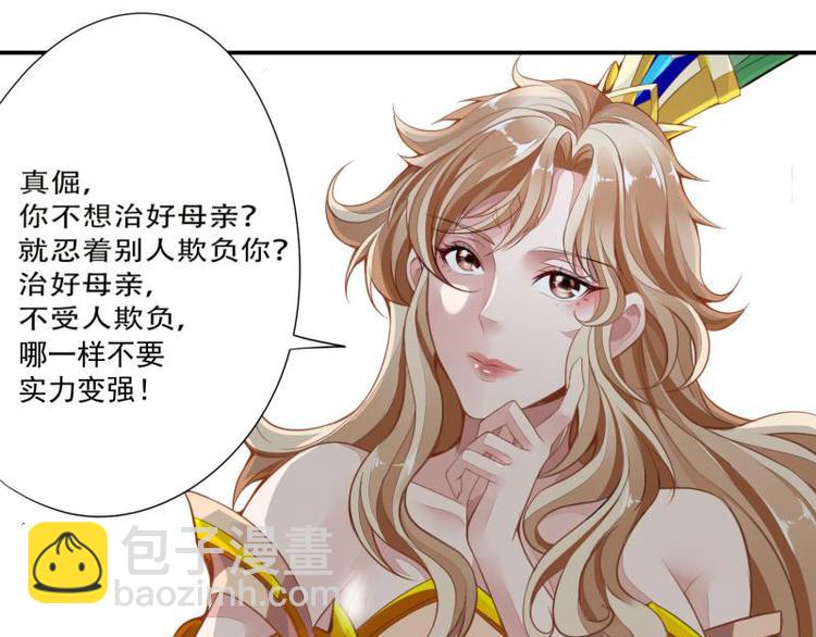 🍘无上神王 第5话  三件事？！ 第33页