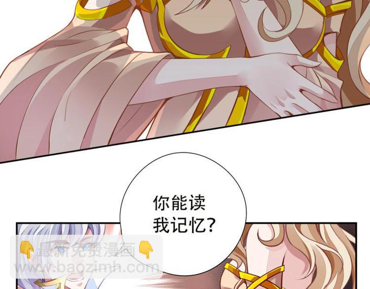 🍘无上神王 第5话  三件事？！ 第34页