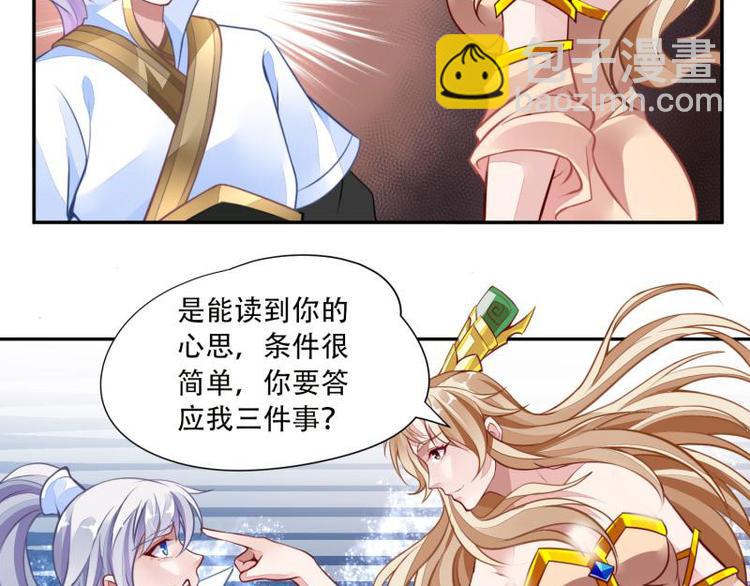 🍘无上神王 第5话  三件事？！ 第35页