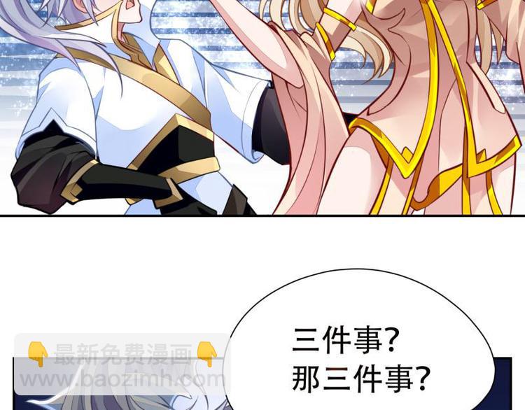 🍘无上神王 第5话  三件事？！ 第36页