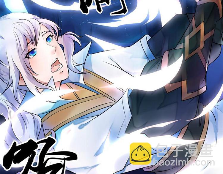 🍘无上神王 第5话  三件事？！ 第4页