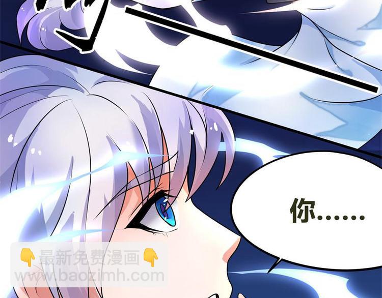 🍘无上神王 第5话  三件事？！ 第5页