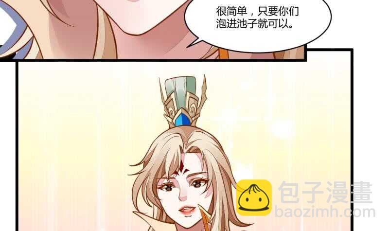 🍘无上神王 第45话 血池疗毒 第19页
