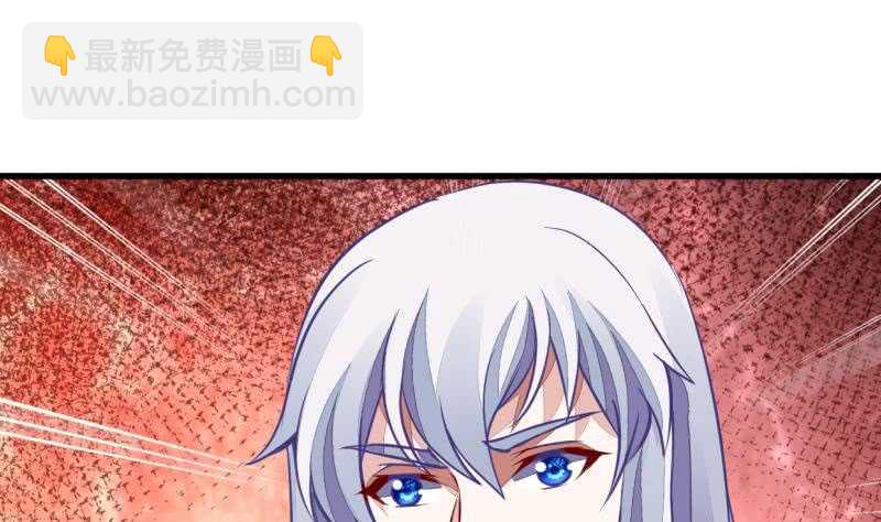 🍘无上神王 第45话 血池疗毒 第2页