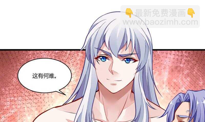 🍘无上神王 第45话 血池疗毒 第22页
