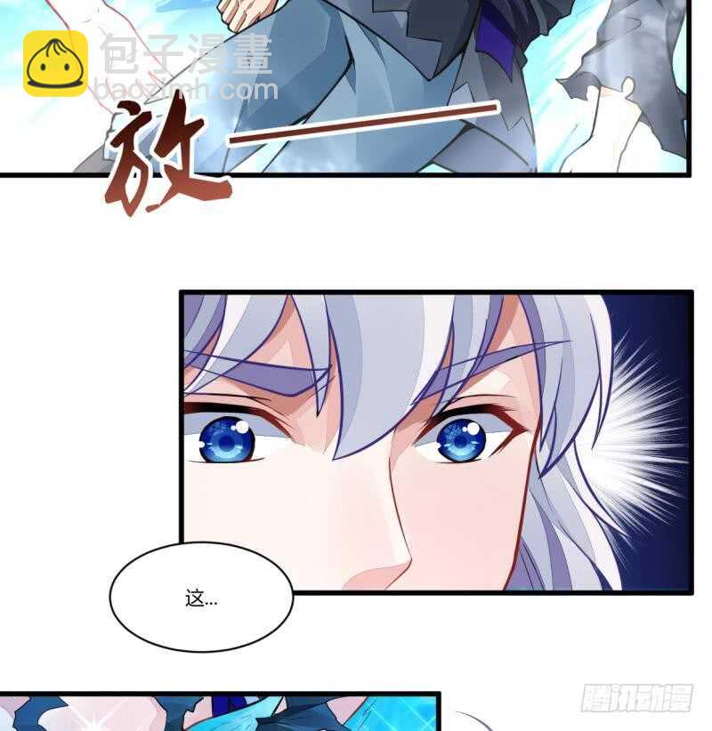 🍘无上神王 第45话 血池疗毒 第29页