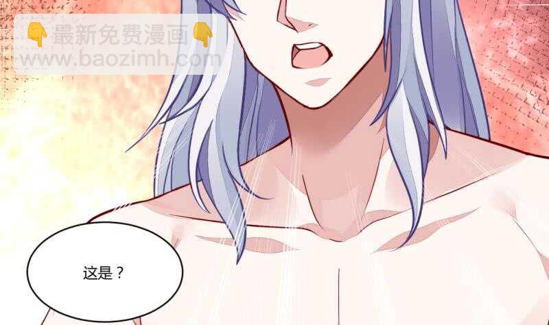 🍘无上神王 第45话 血池疗毒 第3页