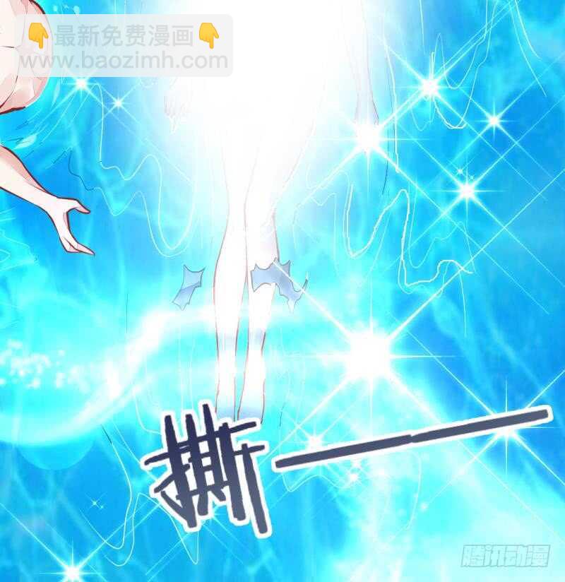 🍘无上神王 第45话 血池疗毒 第31页