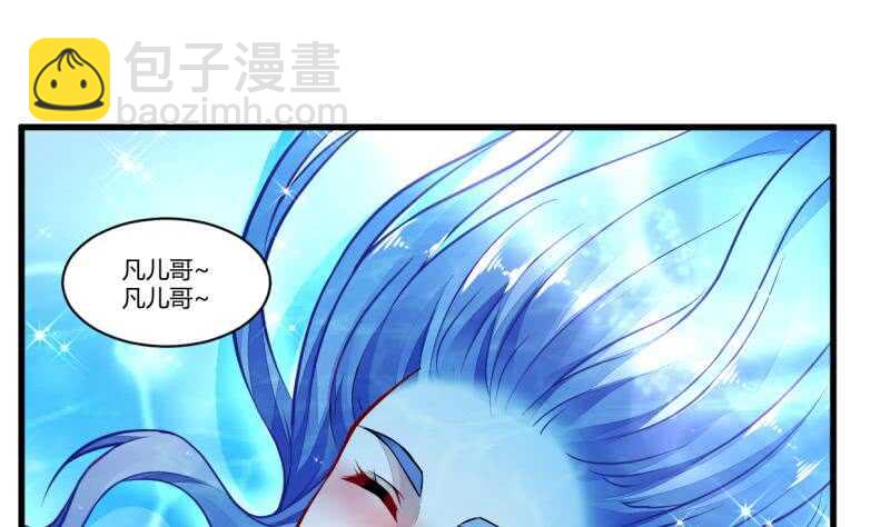 🍘无上神王 第45话 血池疗毒 第33页